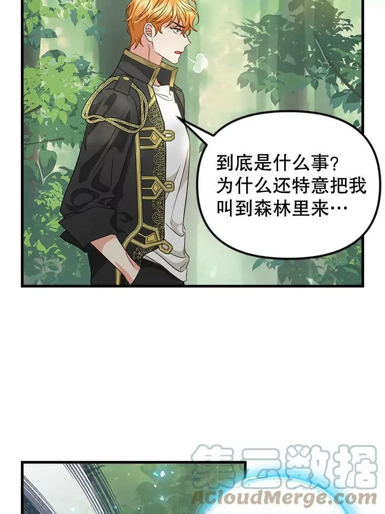 105.被洗脑的士兵 第61页