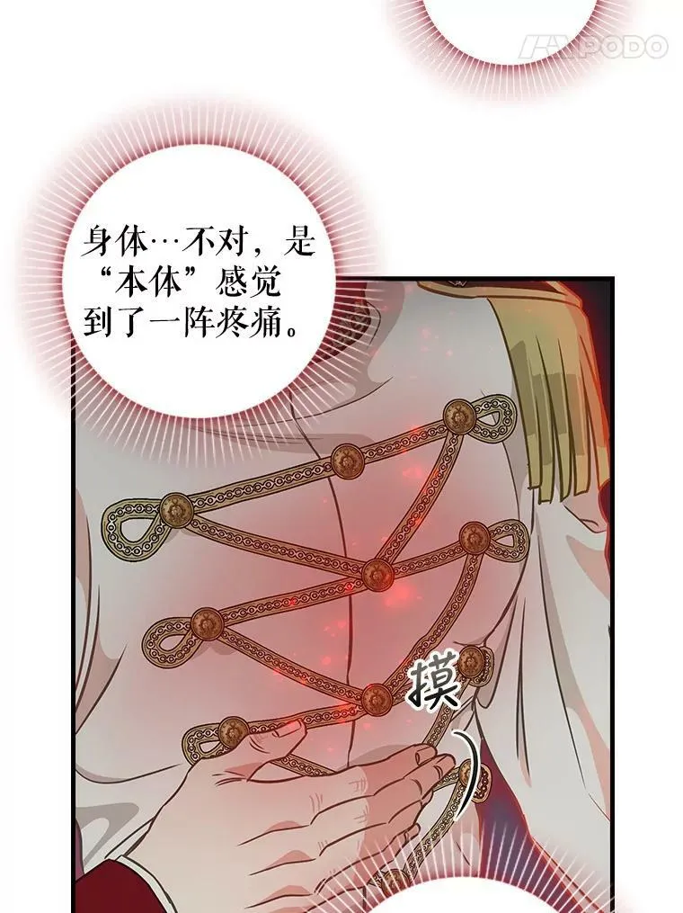103.苏醒 第5页
