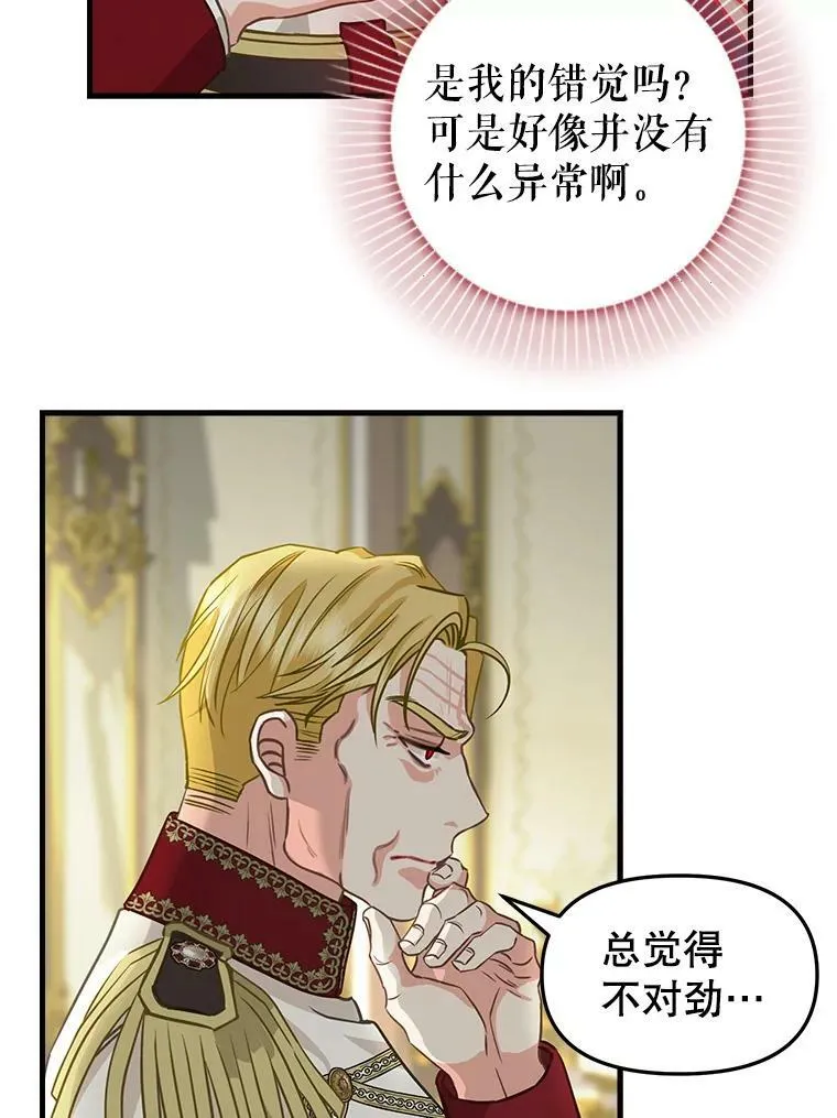 103.苏醒 第6页