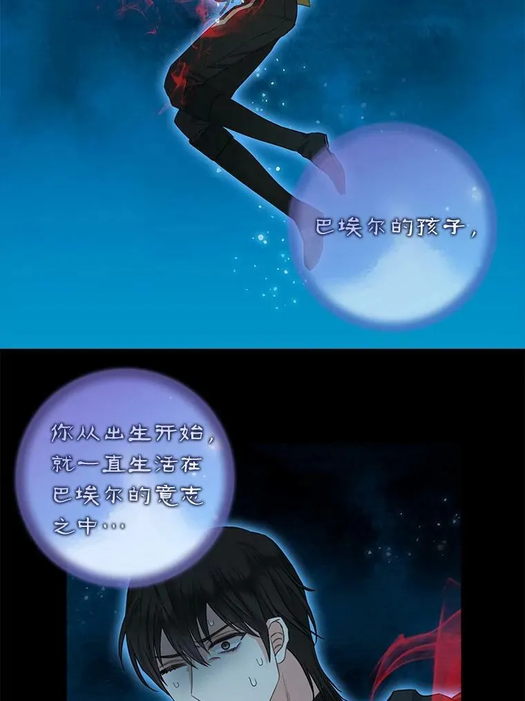 103.苏醒 第9页