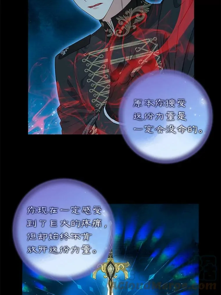 103.苏醒 第10页
