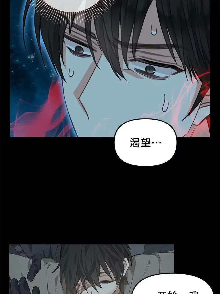 103.苏醒 第12页
