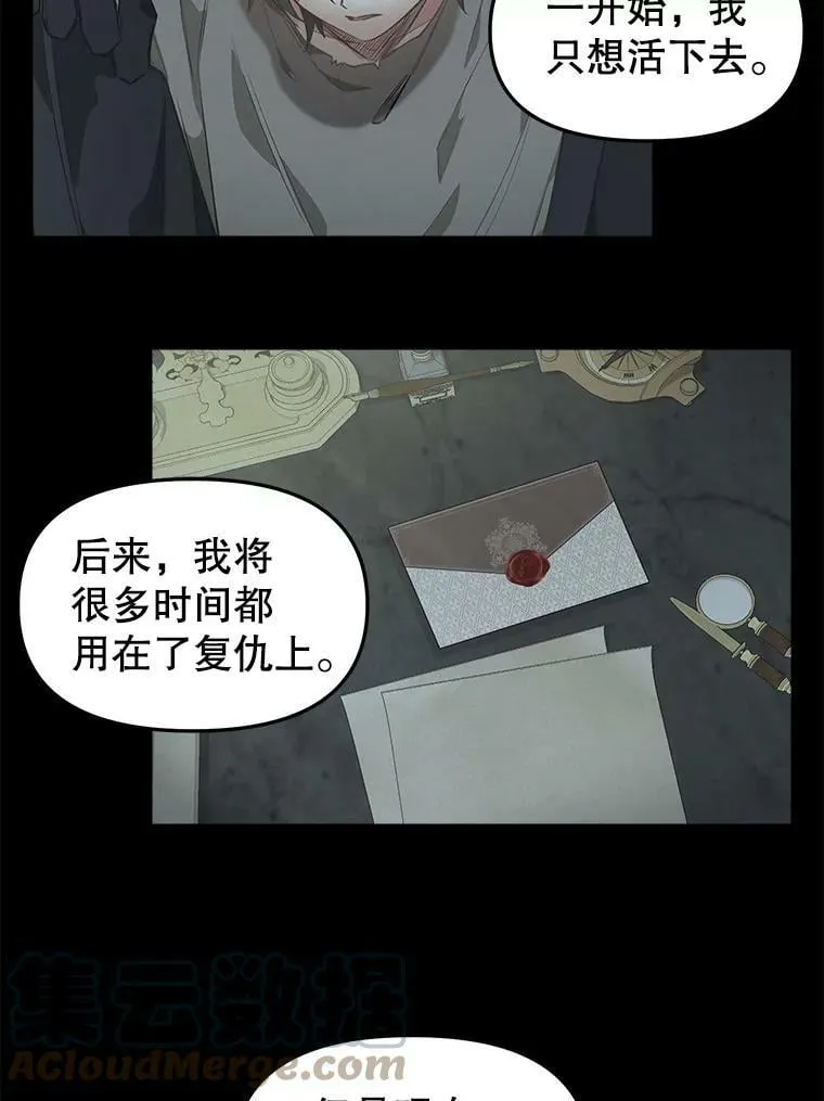 103.苏醒 第13页