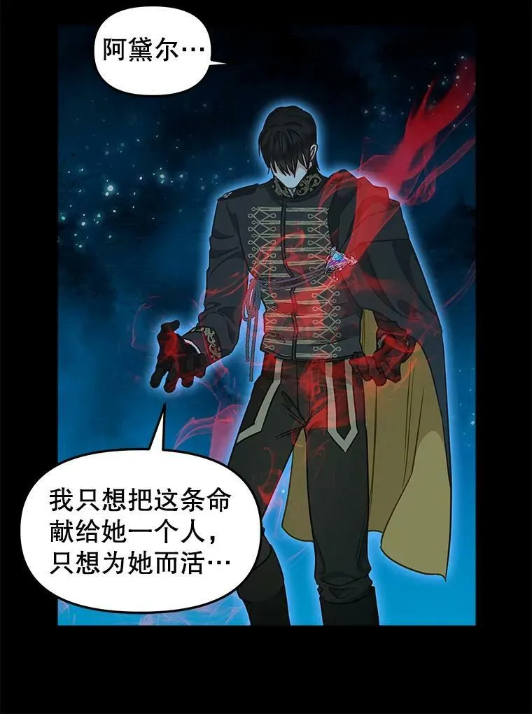 103.苏醒 第15页