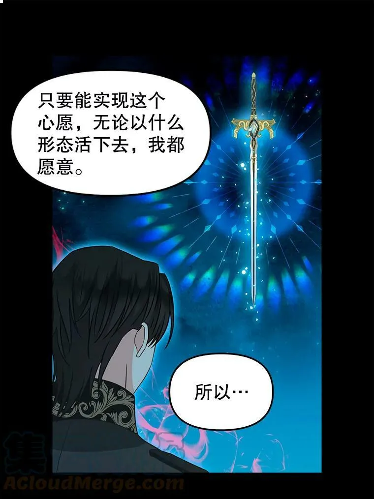 103.苏醒 第16页