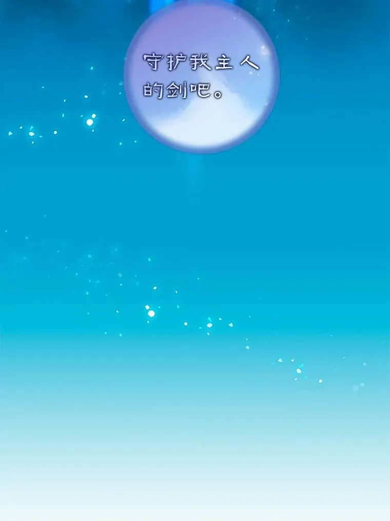 103.苏醒 第20页