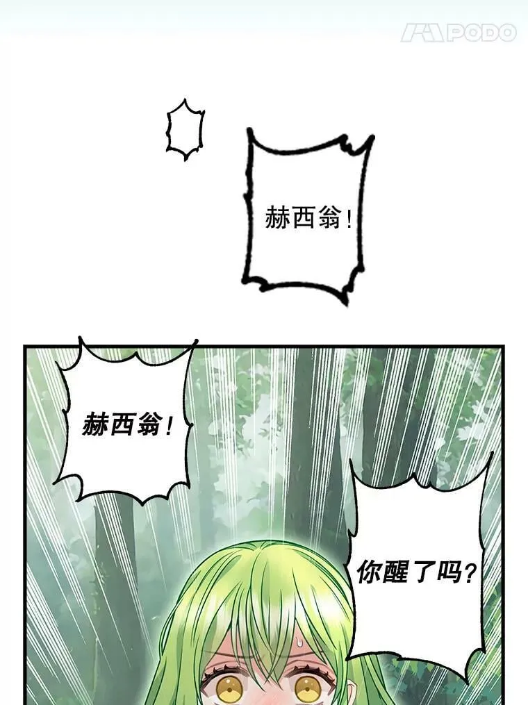 103.苏醒 第21页