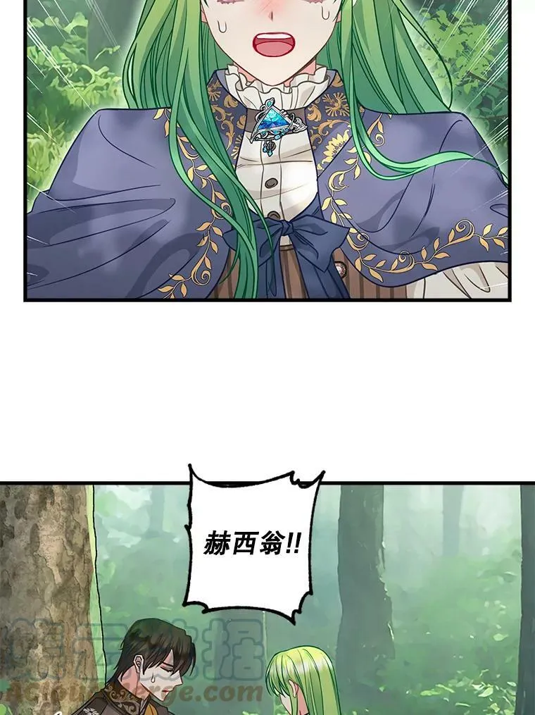 103.苏醒 第22页