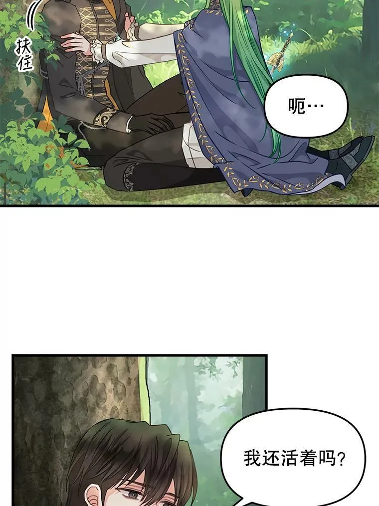 103.苏醒 第23页