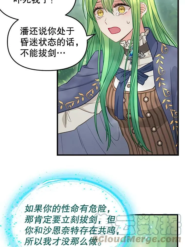 103.苏醒 第25页