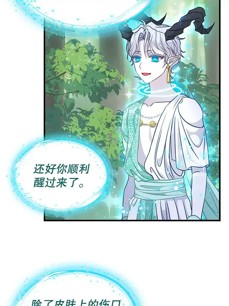 103.苏醒 第26页