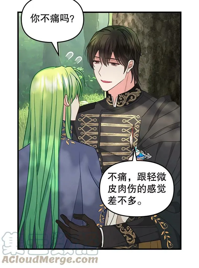 103.苏醒 第28页