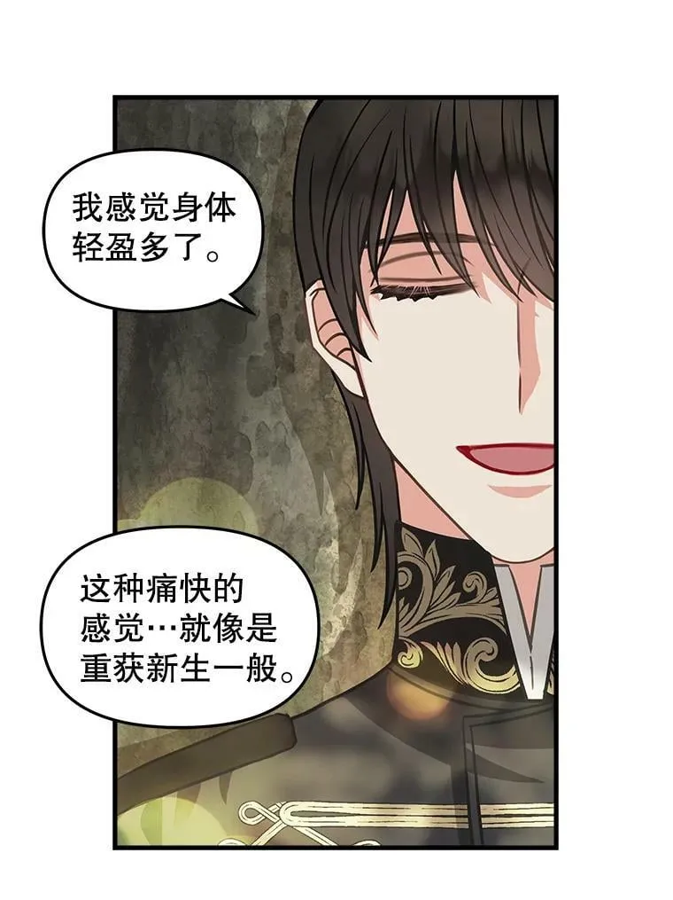 103.苏醒 第29页