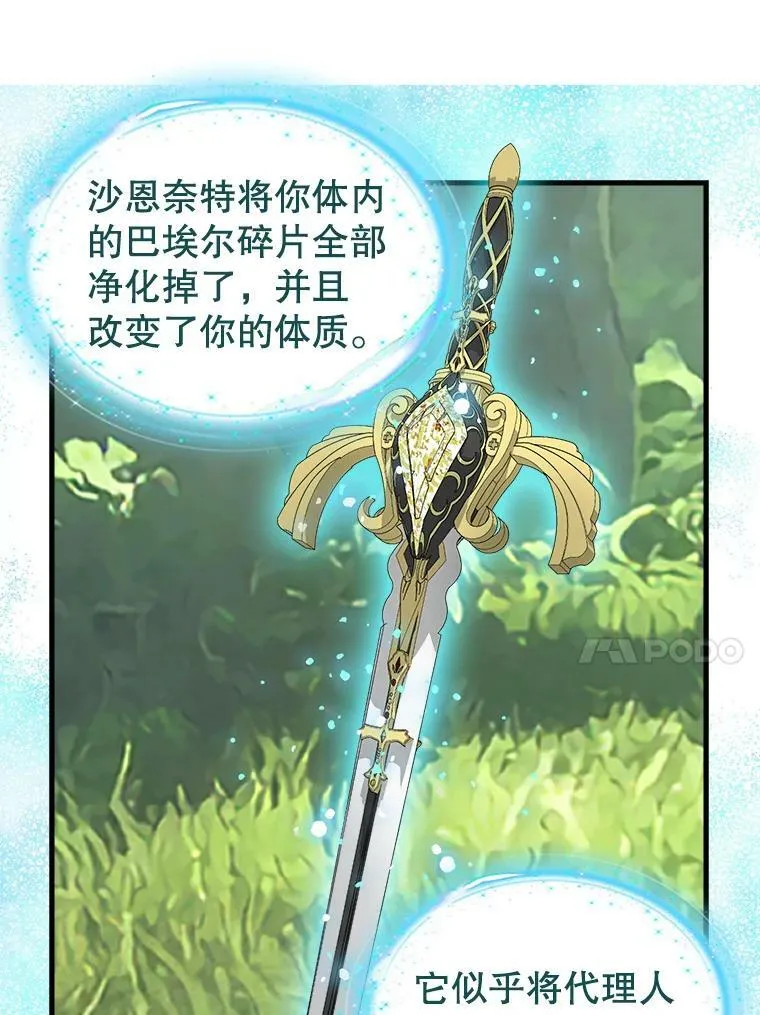 103.苏醒 第30页