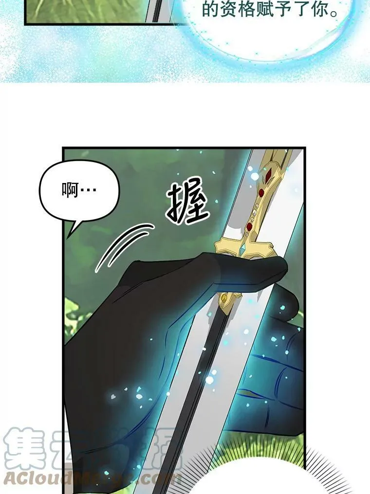 103.苏醒 第31页