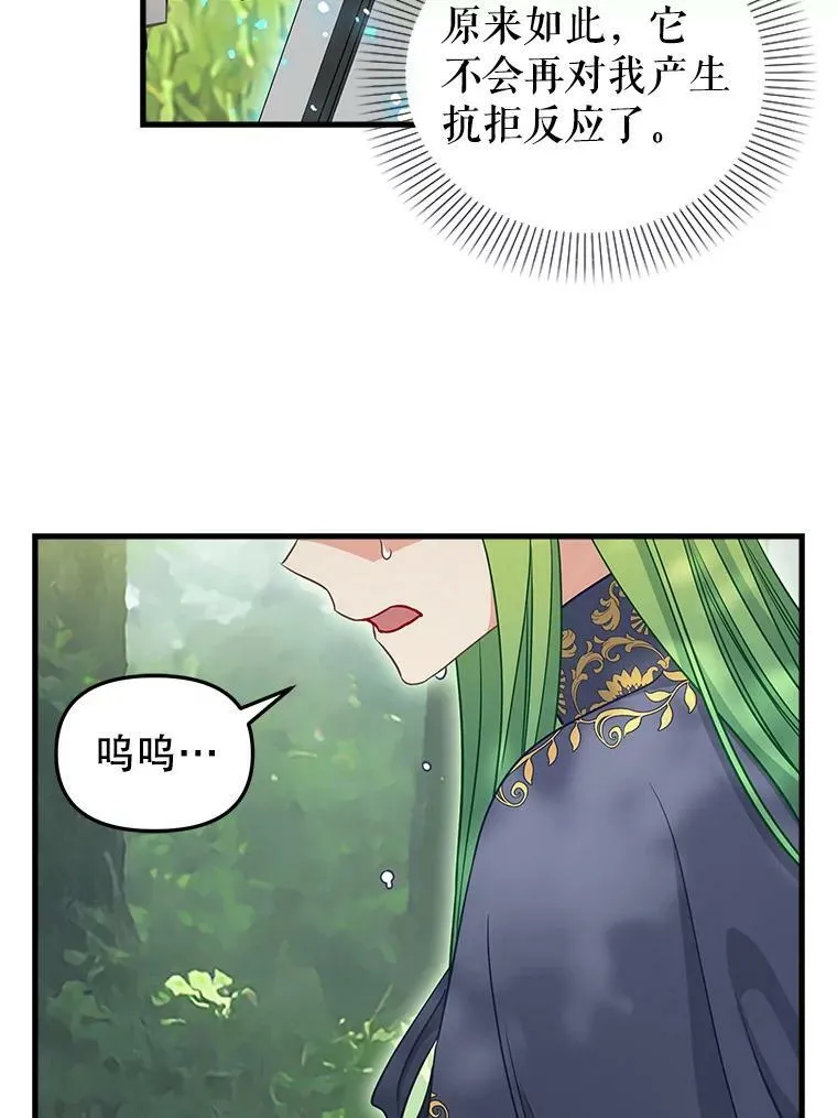 103.苏醒 第32页