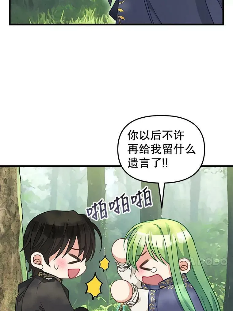 103.苏醒 第33页