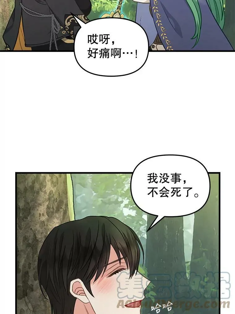 103.苏醒 第34页