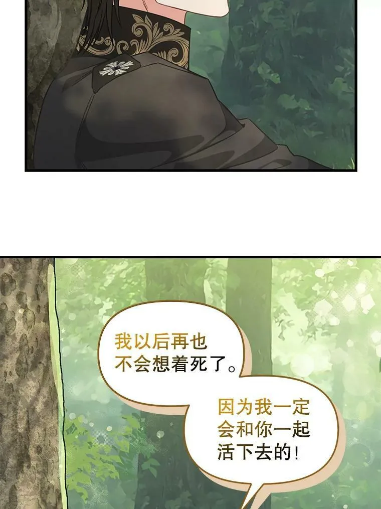 103.苏醒 第35页