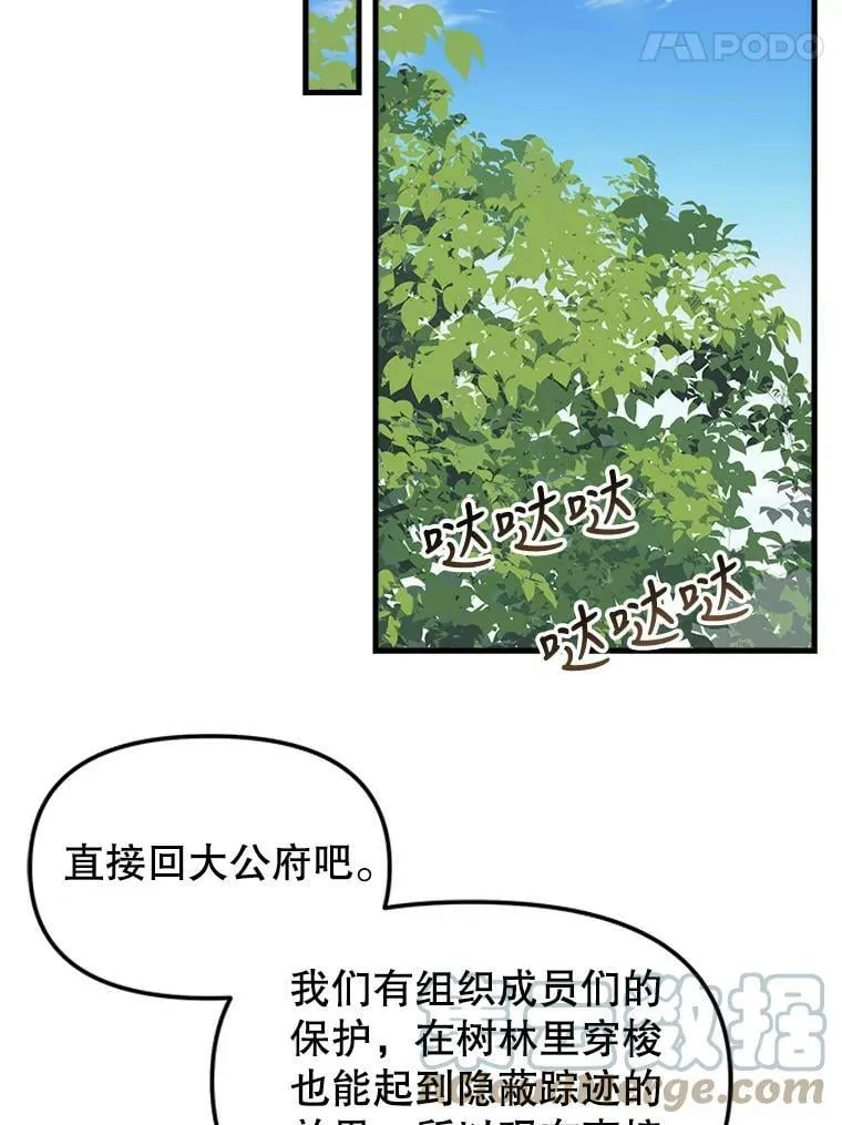 103.苏醒 第37页
