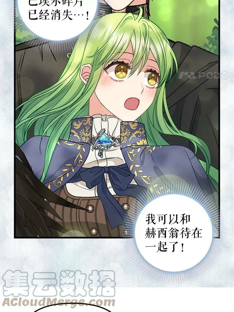 103.苏醒 第40页