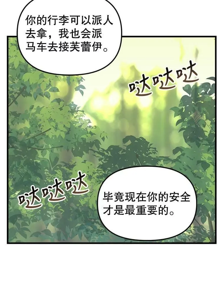103.苏醒 第41页