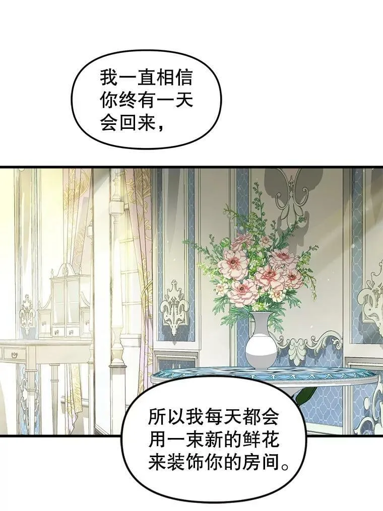 103.苏醒 第42页
