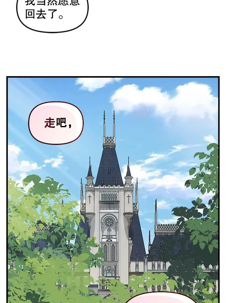 103.苏醒 第45页