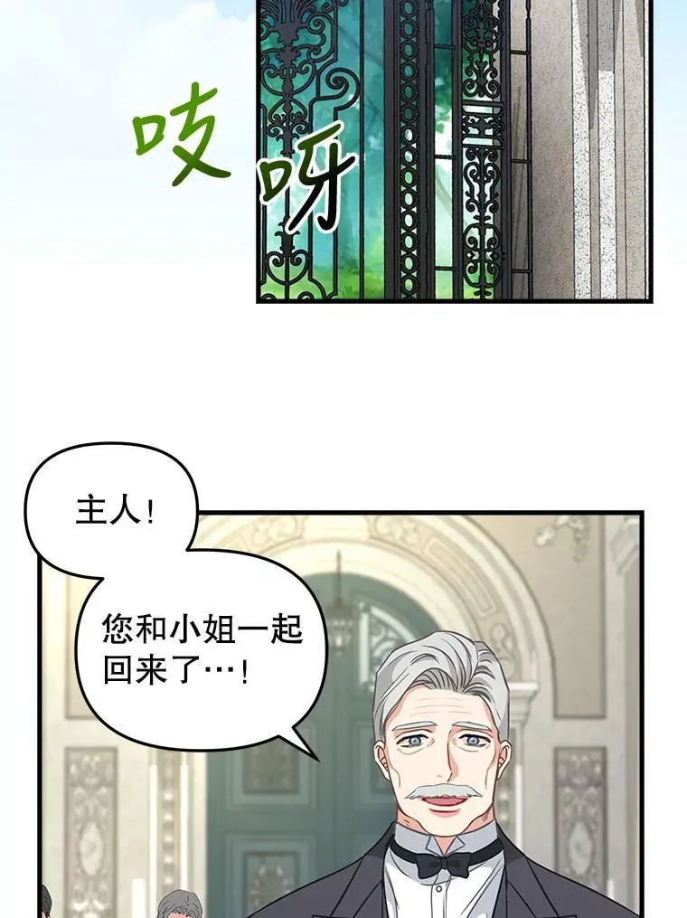103.苏醒 第47页