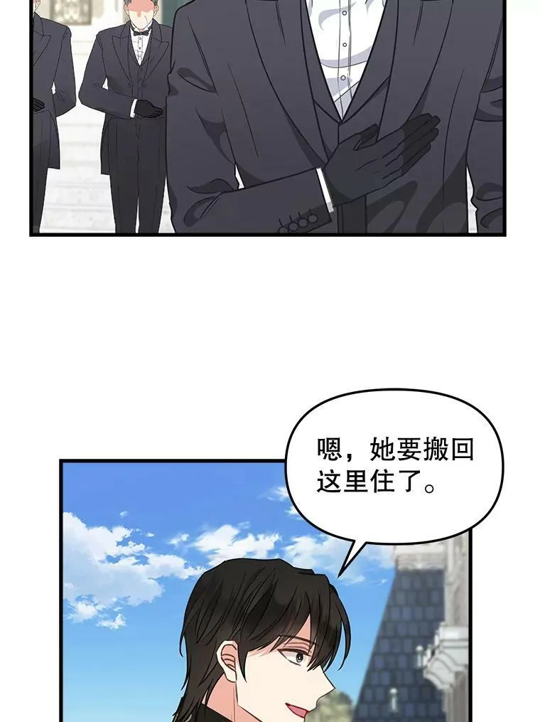 103.苏醒 第48页