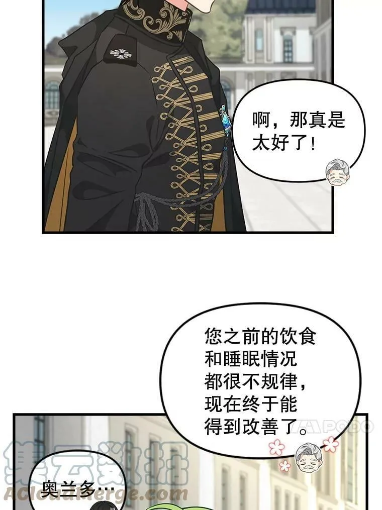 103.苏醒 第49页