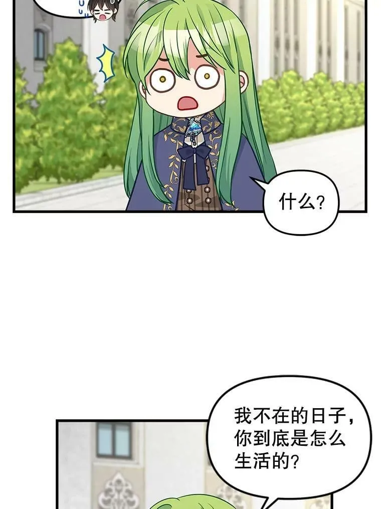 103.苏醒 第50页