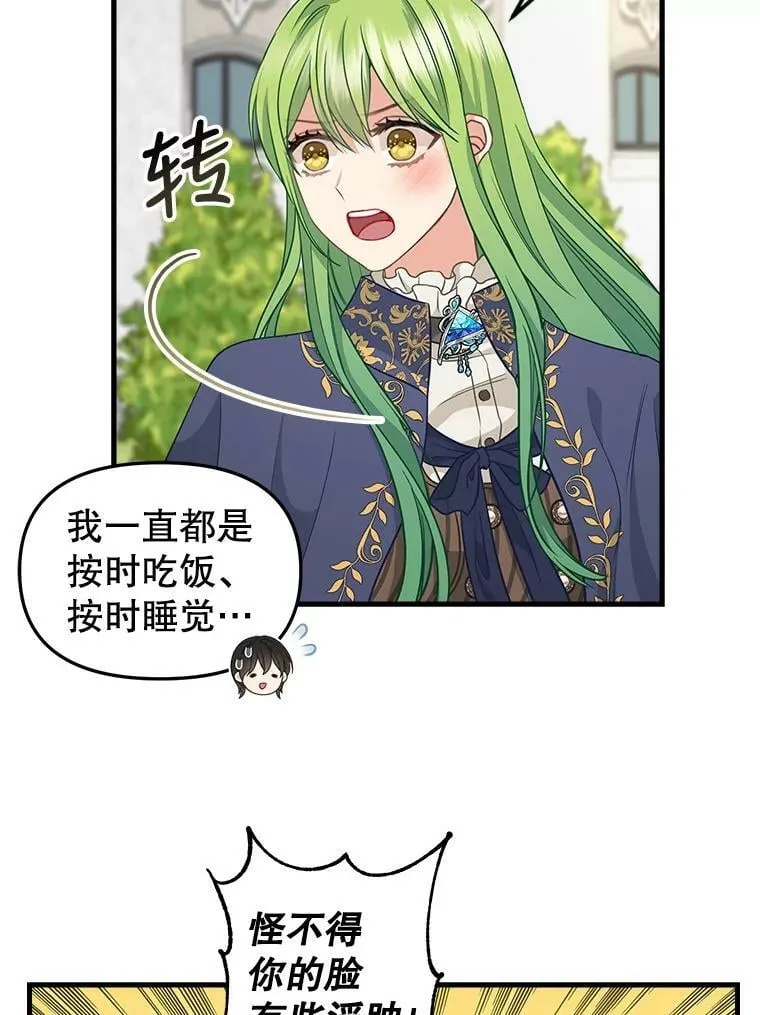103.苏醒 第51页
