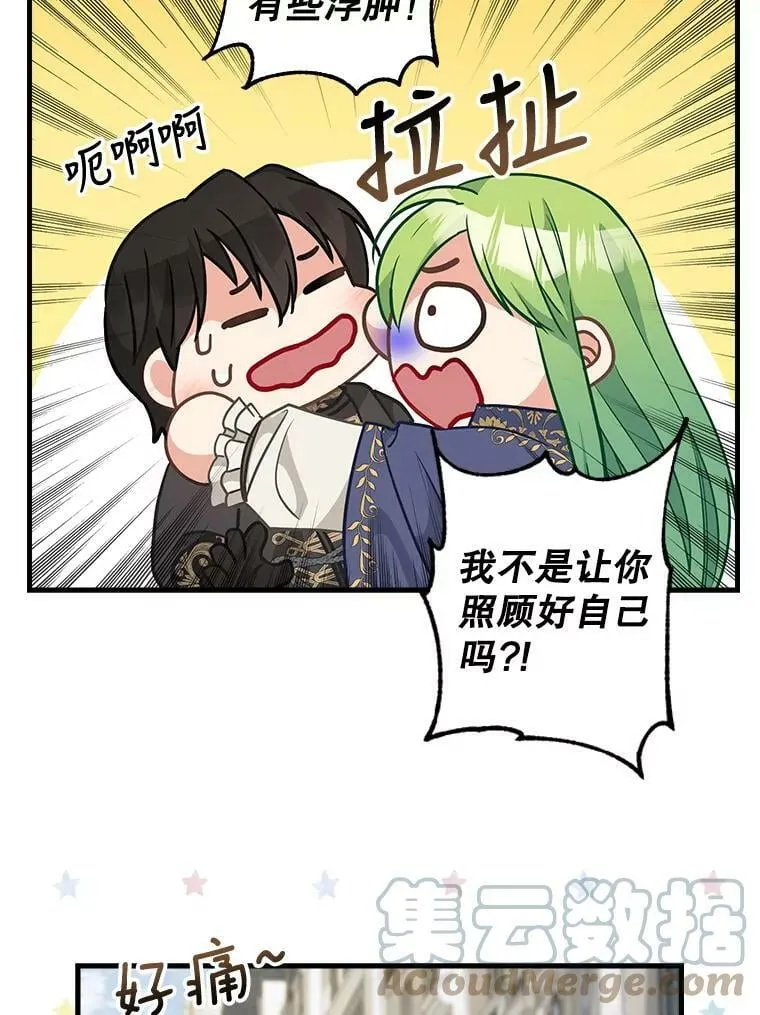103.苏醒 第52页