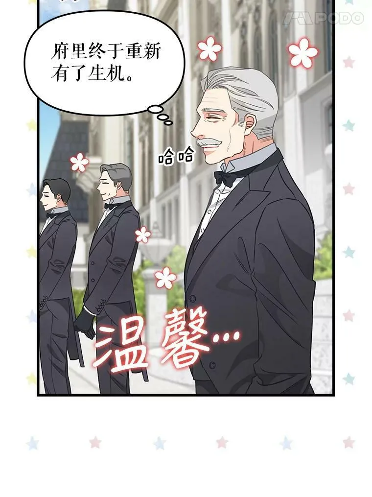 103.苏醒 第53页