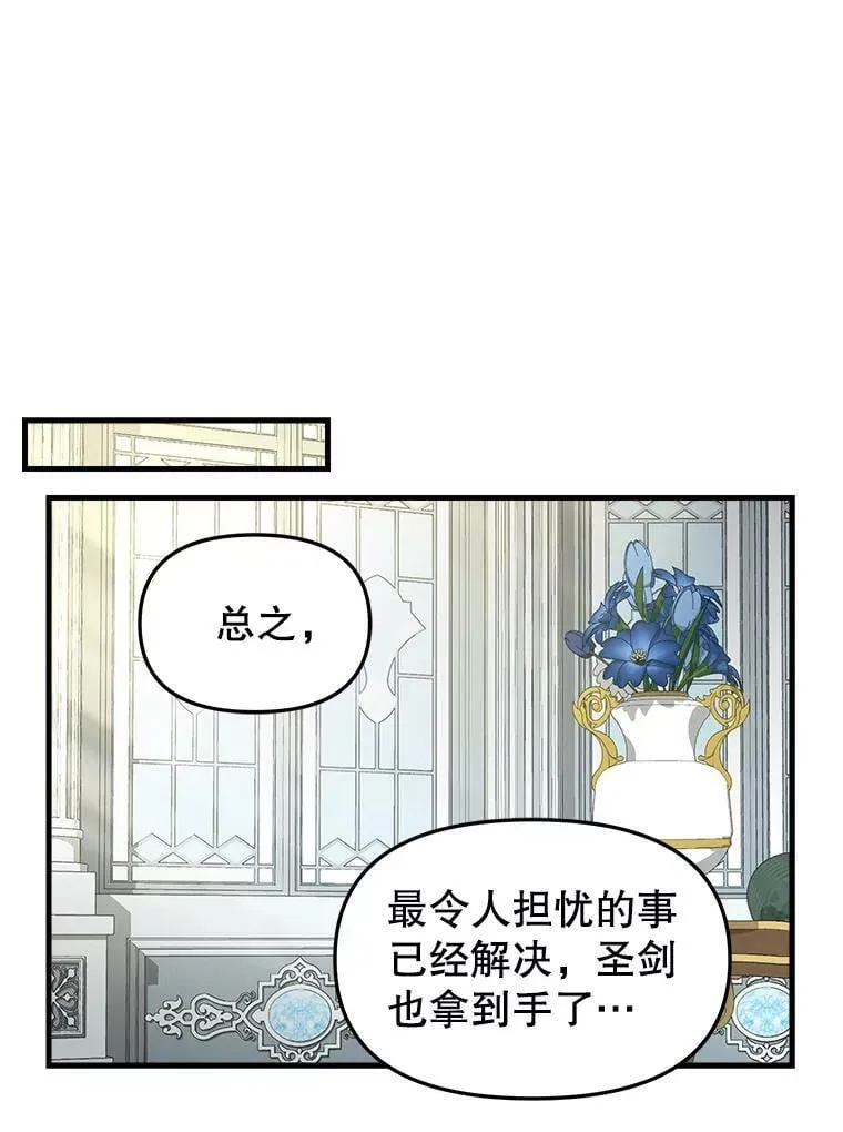 103.苏醒 第54页