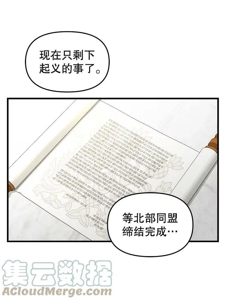 103.苏醒 第55页