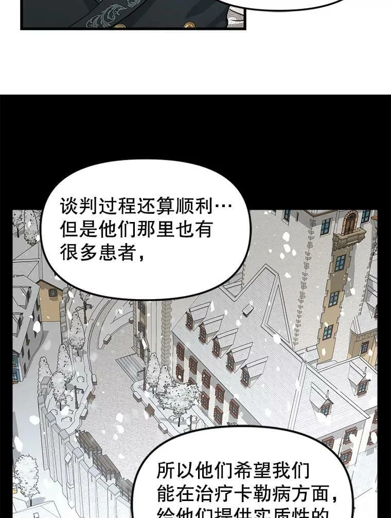 103.苏醒 第57页