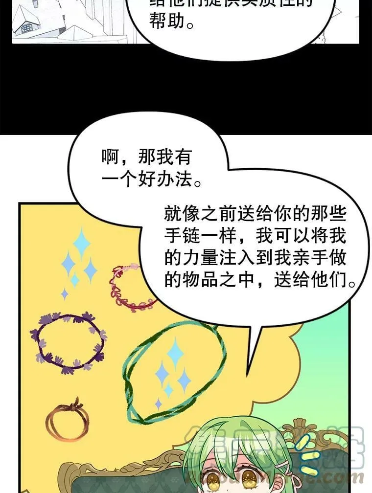 103.苏醒 第58页