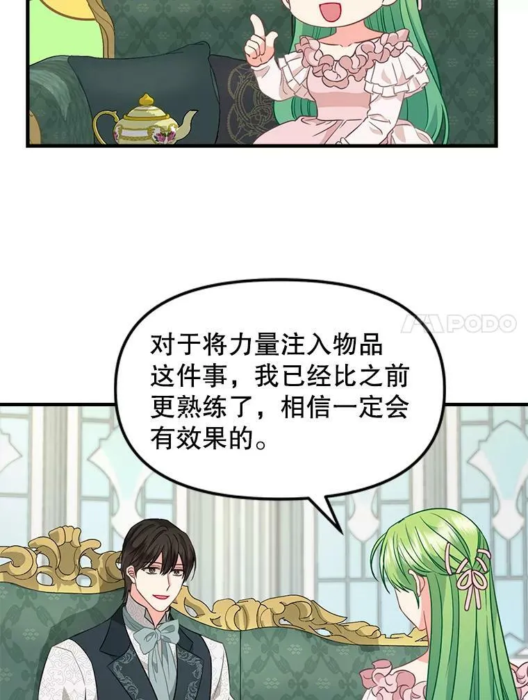 103.苏醒 第59页