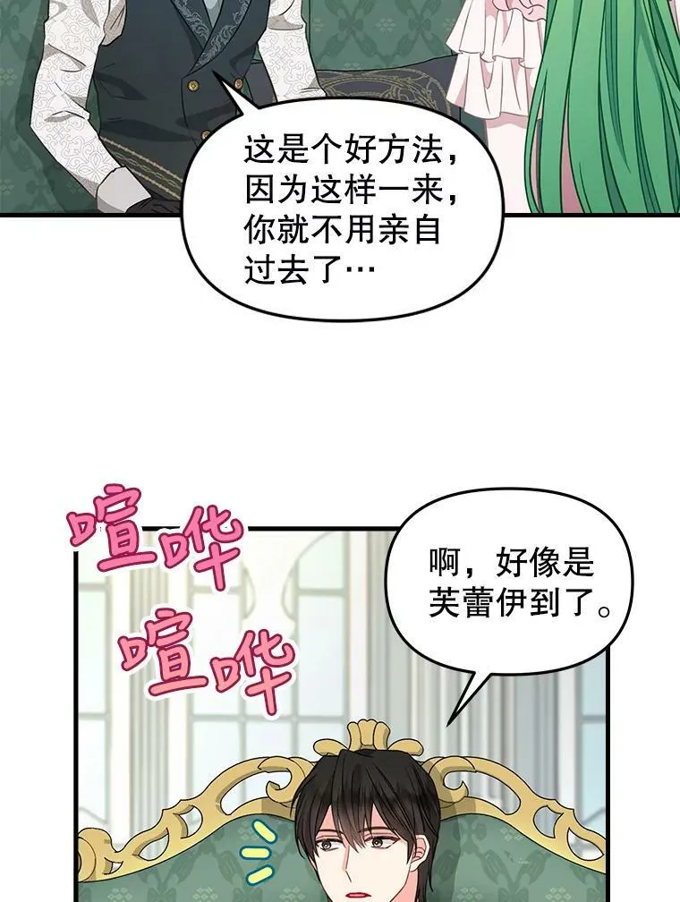 103.苏醒 第60页