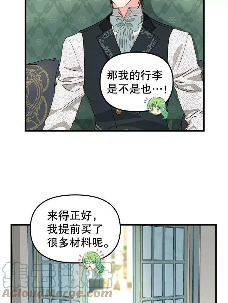 103.苏醒 第61页