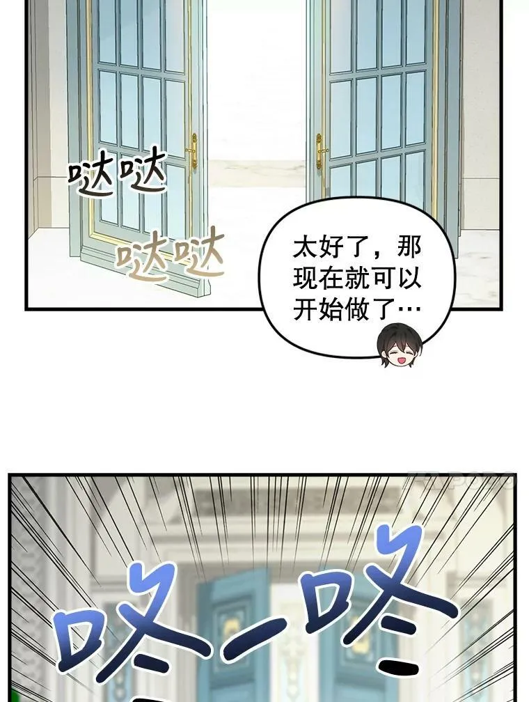 103.苏醒 第62页