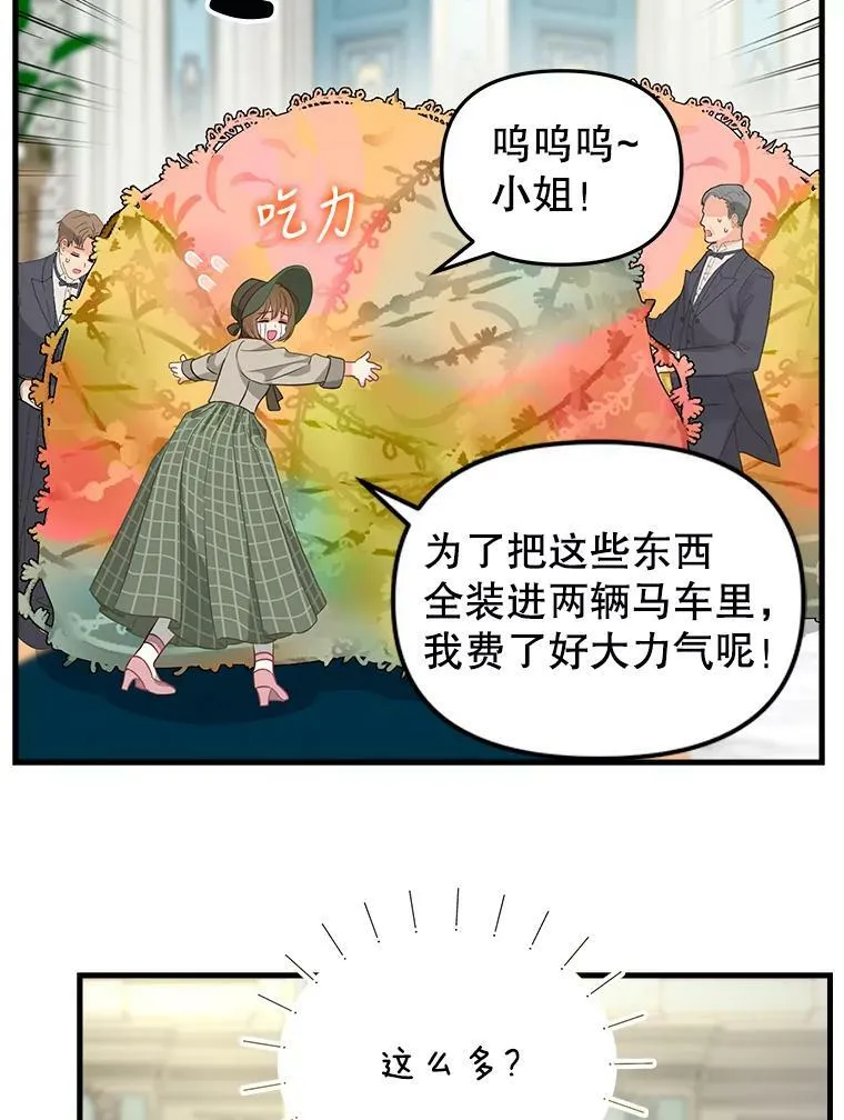 103.苏醒 第63页