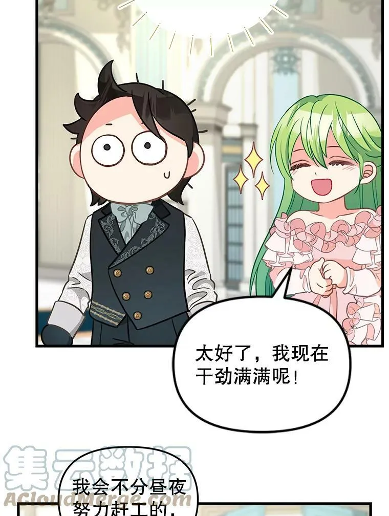 103.苏醒 第64页