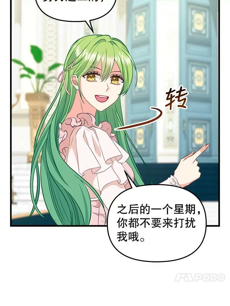 103.苏醒 第65页