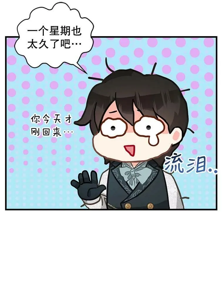 103.苏醒 第66页