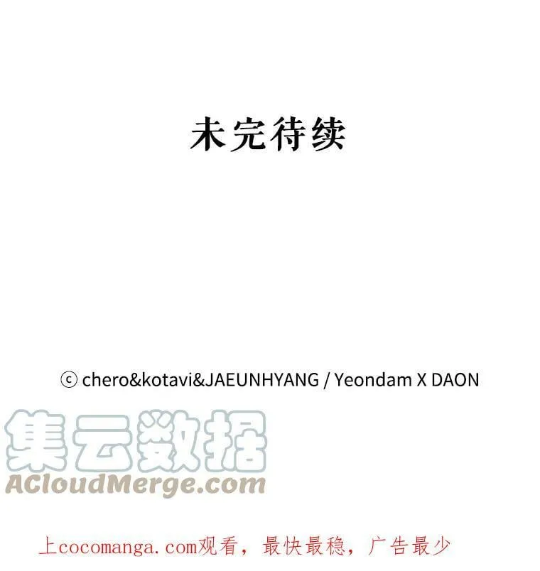 103.苏醒 第67页