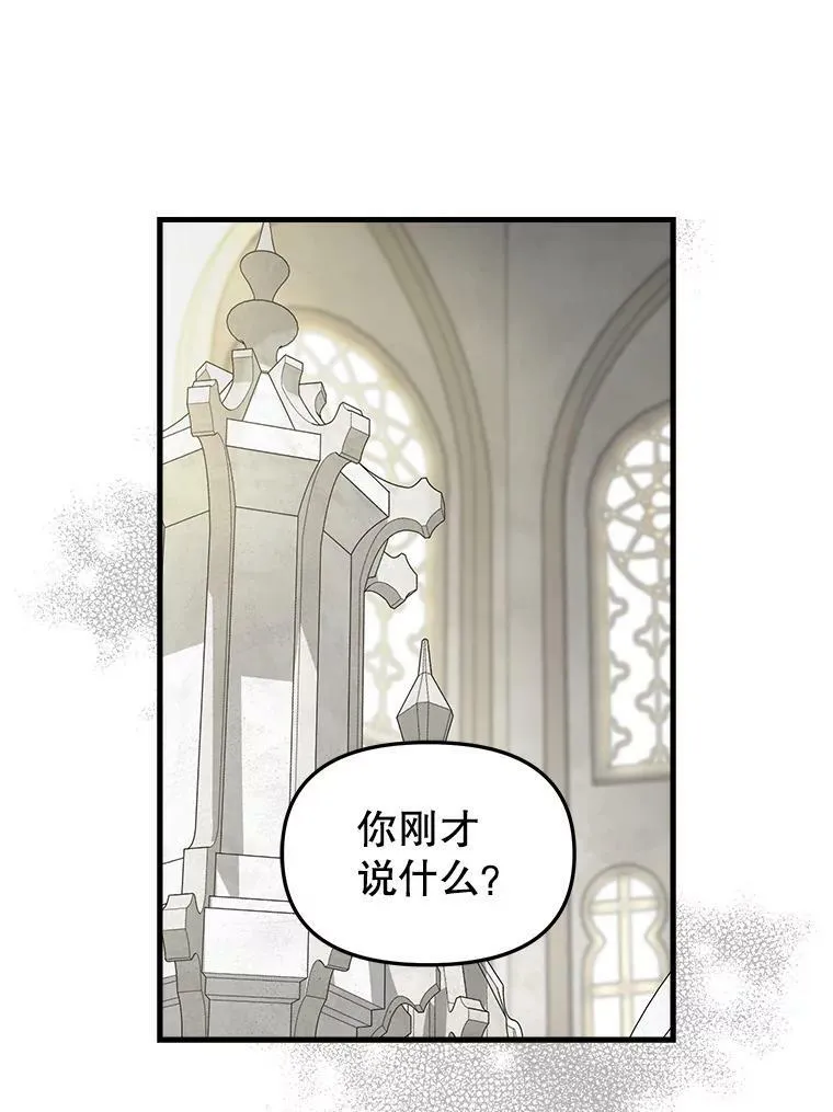 101.祈愿之力 第3页