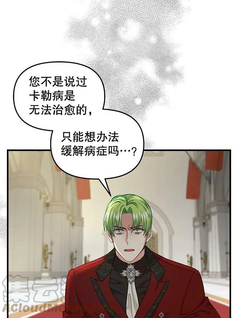 101.祈愿之力 第4页